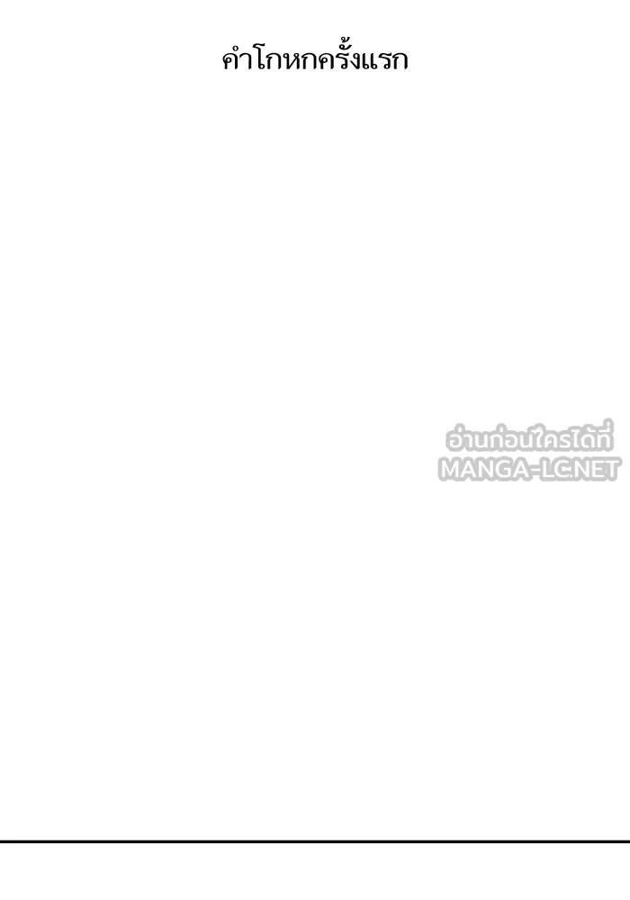 โชคชะตานำพารัก ตอนที่ 131 1 ปีแล้ว รูปที่ 24