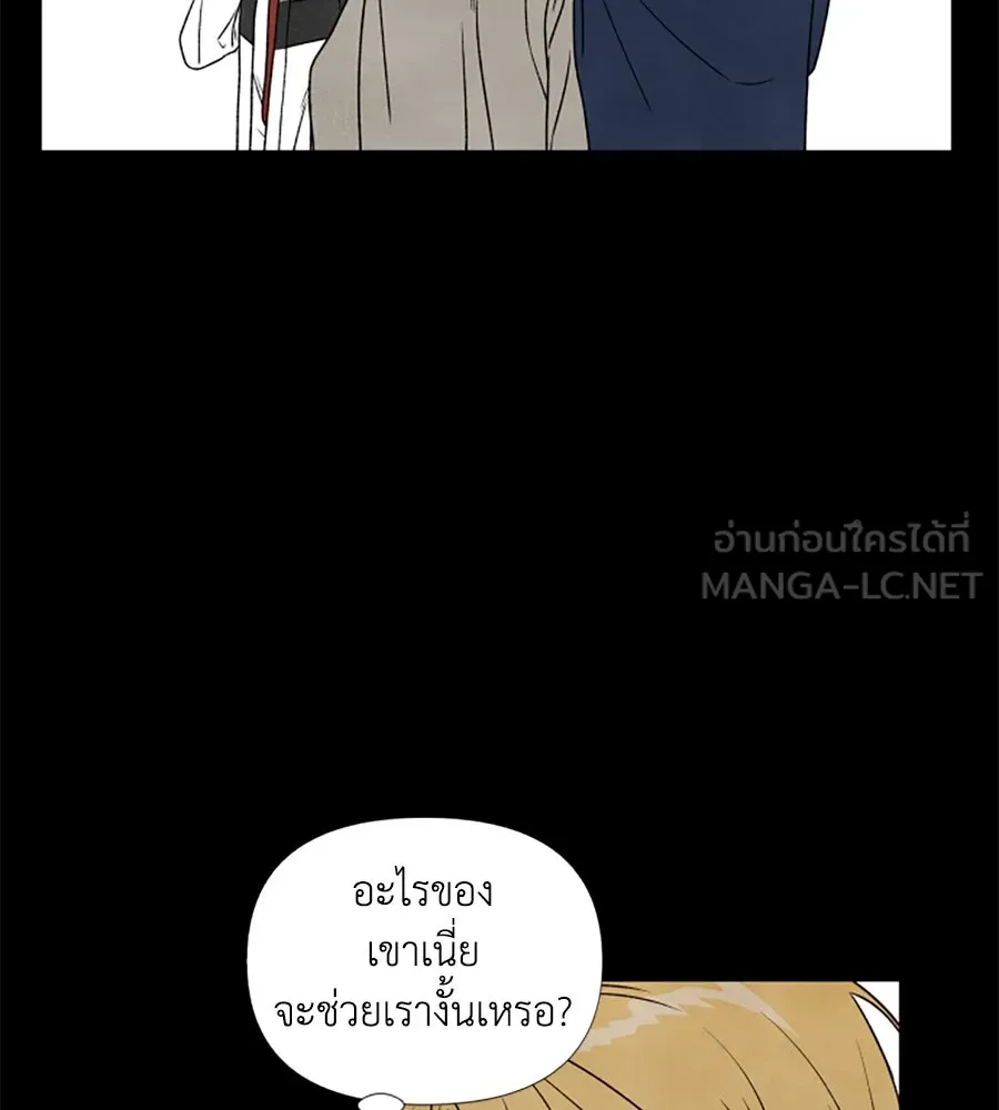 เหตุผลของคนไม่อยากอยู่ ตอนที่ 4 รูปที่ 84