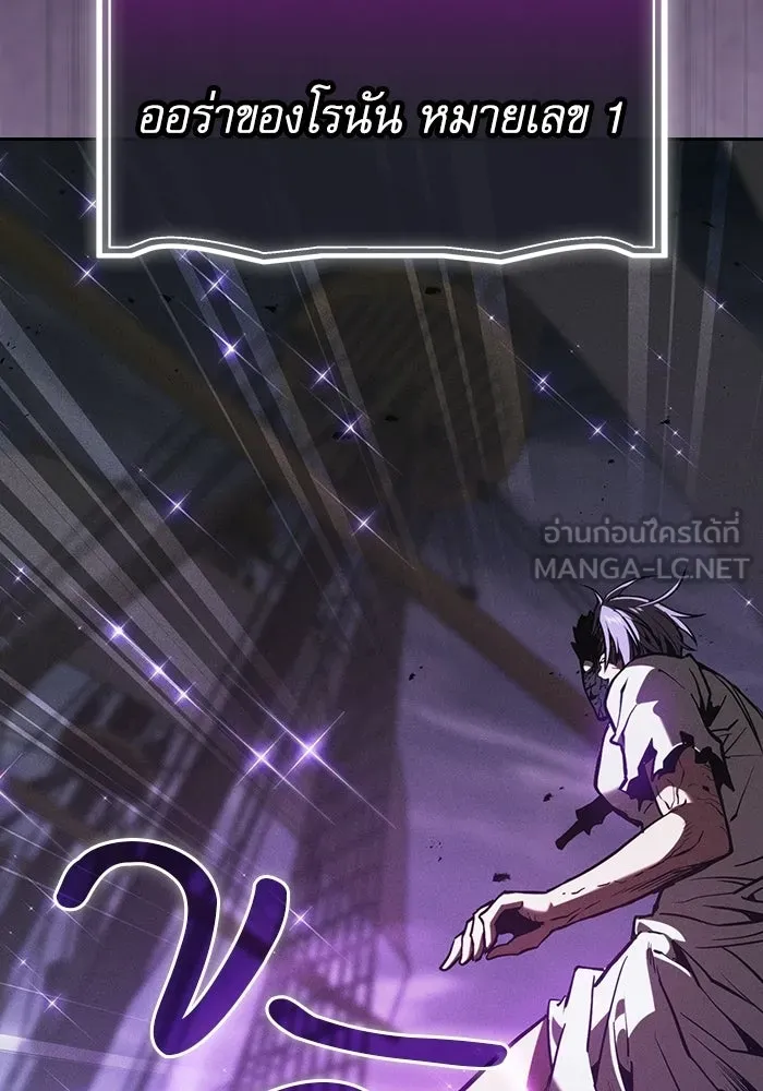 นักดาบอัจฉริยะจากอะคาเดมี ตอนที่ 146 รูปที่ 144