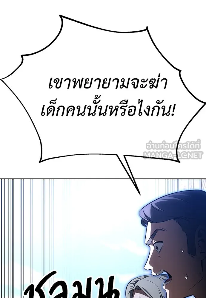 ไอ้เพลเยอร์นั่น ฉันฆ่ามันเอง ตอนที่ 17 รูปที่ 165