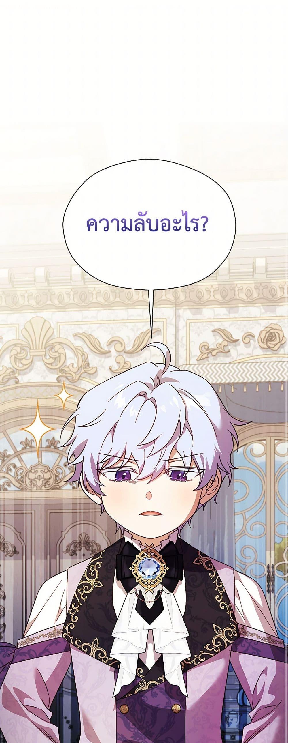 Manga-lc-com อ่านมังงะ อ่านการ์ตูน ออนไลน์ ฟรี Immoral Duke’s Family Needs to be Homeschooled ตอนที่ 1 2 3 4 5 6 7 8 9 10 11 12 13 14 ฟรี ไม่มีโฆษณา Manga-lc - อ่าน มังงะ อ่าน การ์ตูน ออนไลน์ อ่านมังงะ ฟรี