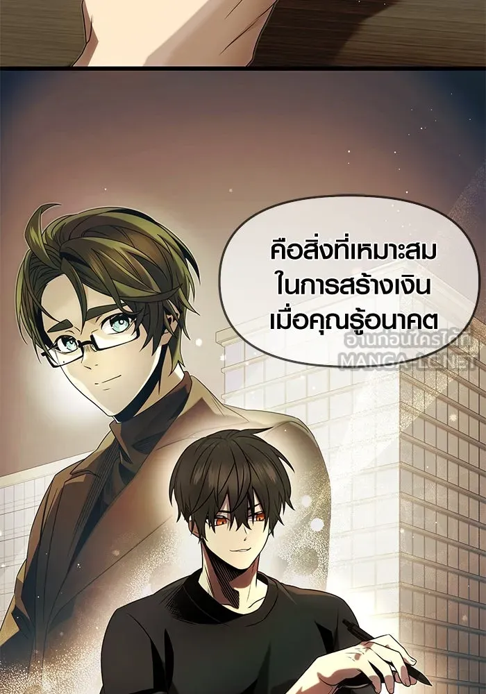 พลิกชะตาคว้าไอเทมระดับเทพ ตอนที่ 50 รูปที่ 21