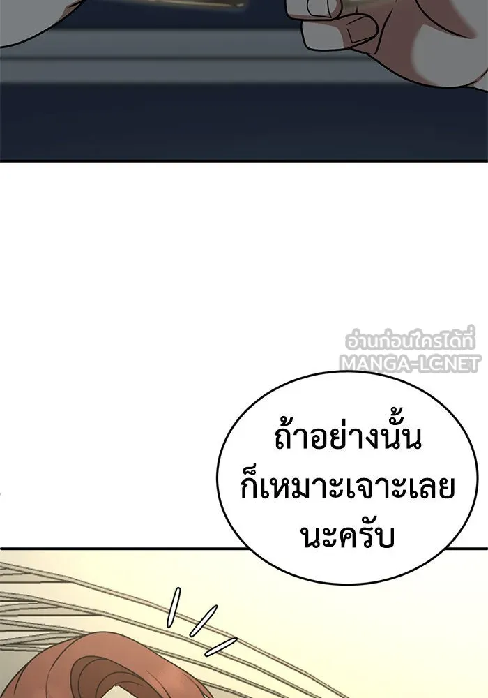 ช่วยเปลี่ยนฉันที ตอนที่ 175. คโยแทฮี 15 รูปที่ 96