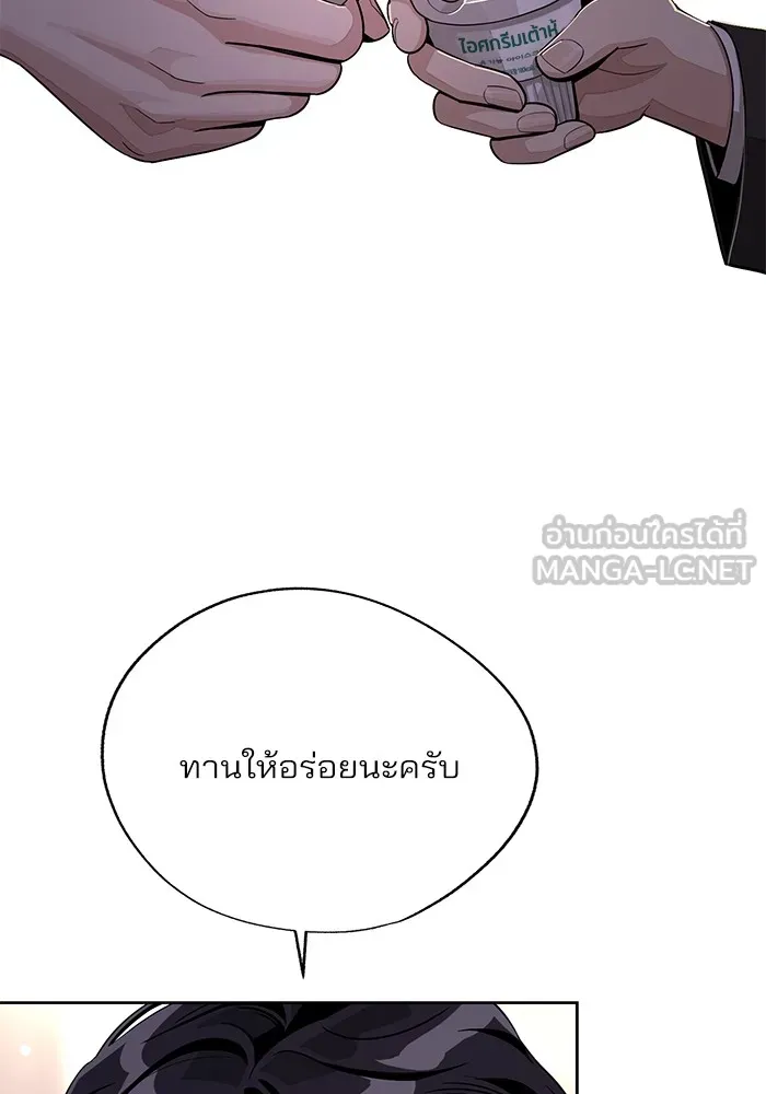 ความรักของอิซอบ ตอนที่ 62 รูปที่ 69