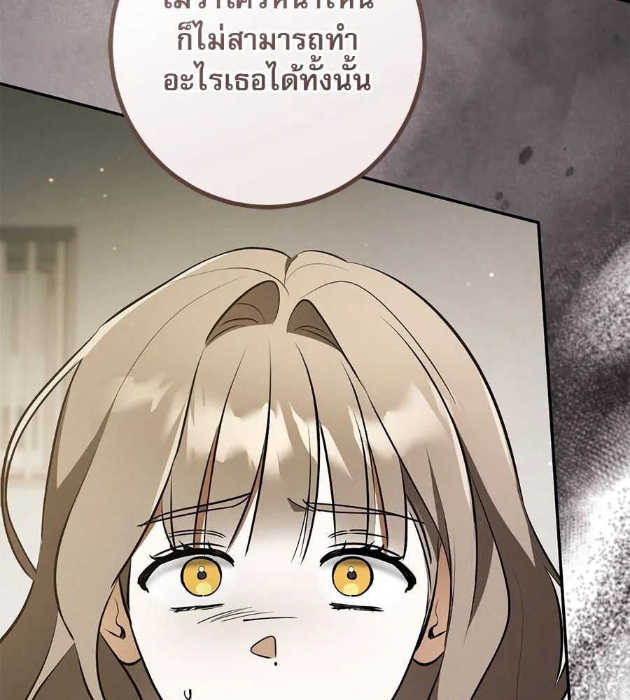 เรือนจำรัก ตอนที่ 30 รูปที่ 119