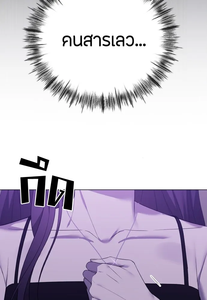 วิธีหนีตายจากนิยายโรคจิต ตอนที่ 33 รูปที่ 83