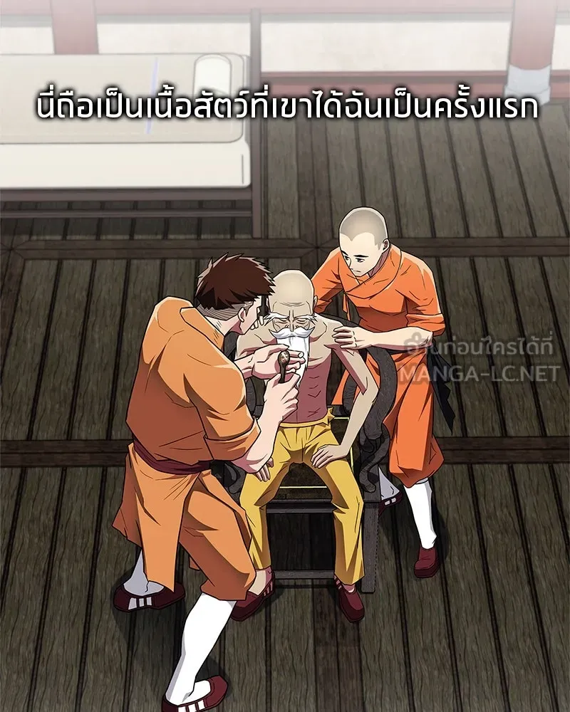 สุดยอดเทรนเนอร์แห่งยุทธภพ ตอนที่ 32 เปิดทางให้นี่เองสินะ! รูปที่ 51