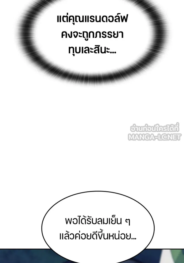 ตั้งแคมป์ฮีลใจในต่างโลก ตอนที่ 34 รูปที่ 111