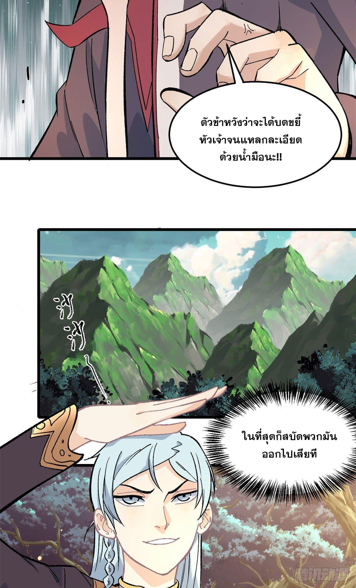 Manga-lc-com อ่านมังงะ อ่านการ์ตูน ออนไลน์ ฟรี All Hail the Sect Leader ตอนที่ 1 2 3 4 5 6 7 8 9 10 11 12 13 14 ฟรี ไม่มีโฆษณา Manga-lc - อ่าน มังงะ อ่าน การ์ตูน ออนไลน์ อ่านมังงะ ฟรี