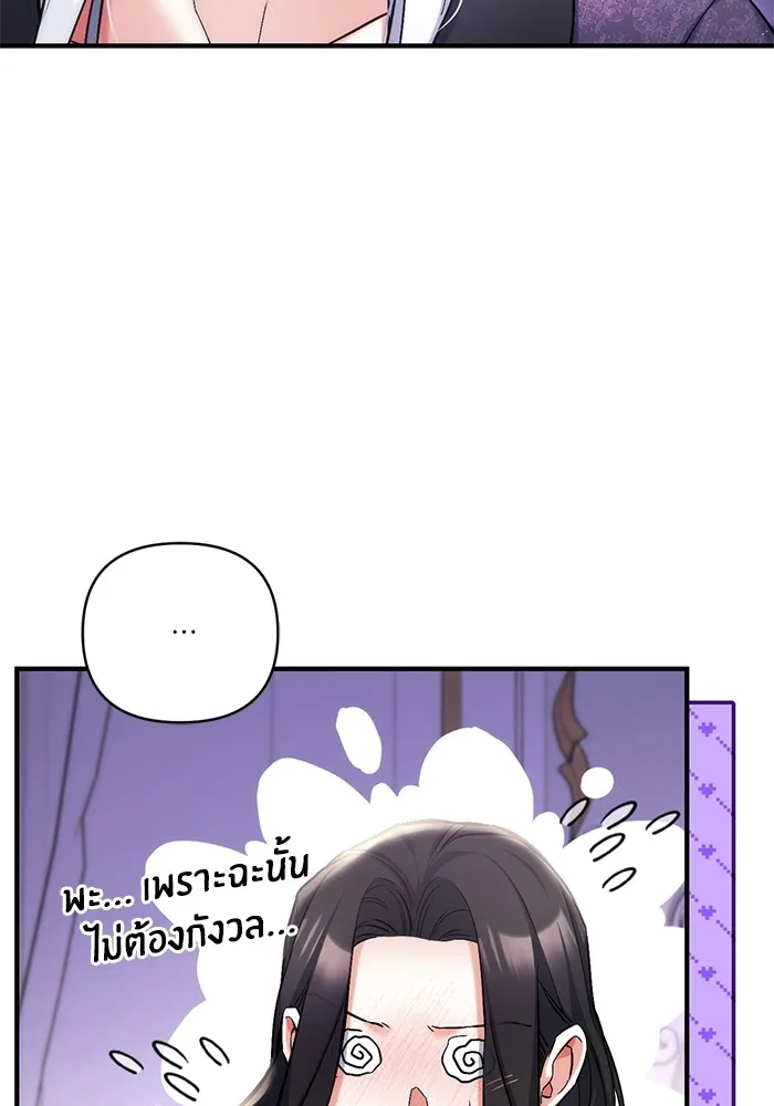 แด่ตัวละครโปรดที่ถูกทิ้ง ตอนที่ 70 รูปที่ 46