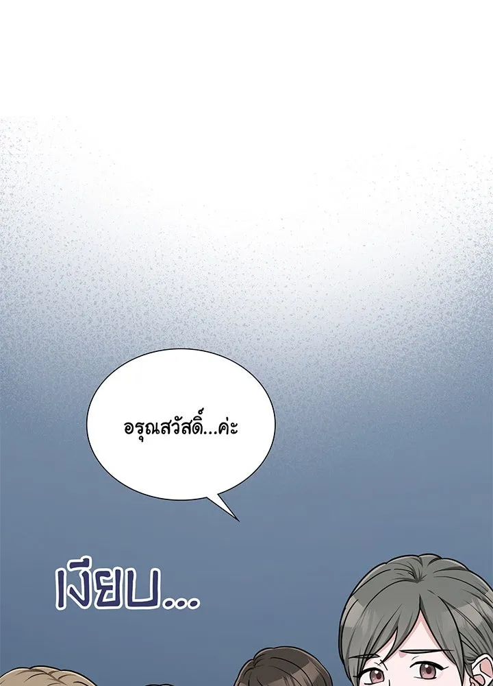 เพลิงแค้นผลาญใจ ตอนที่ 45 รูปที่ 56