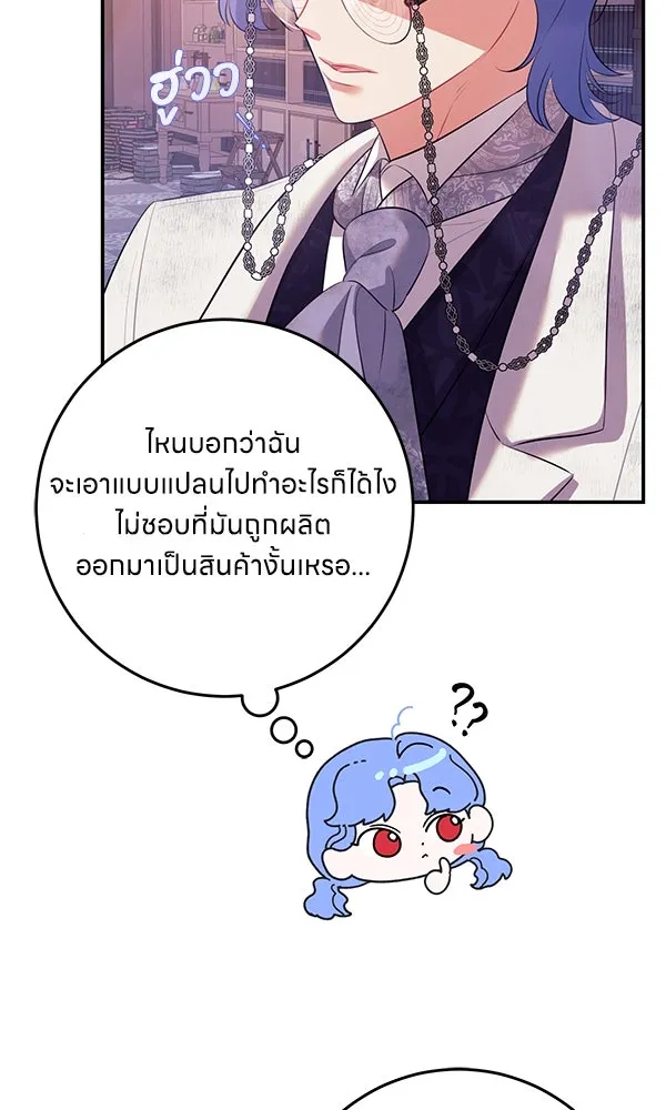 ครอบครัวผิดแผน ตอนที่ 11 รูปที่ 7