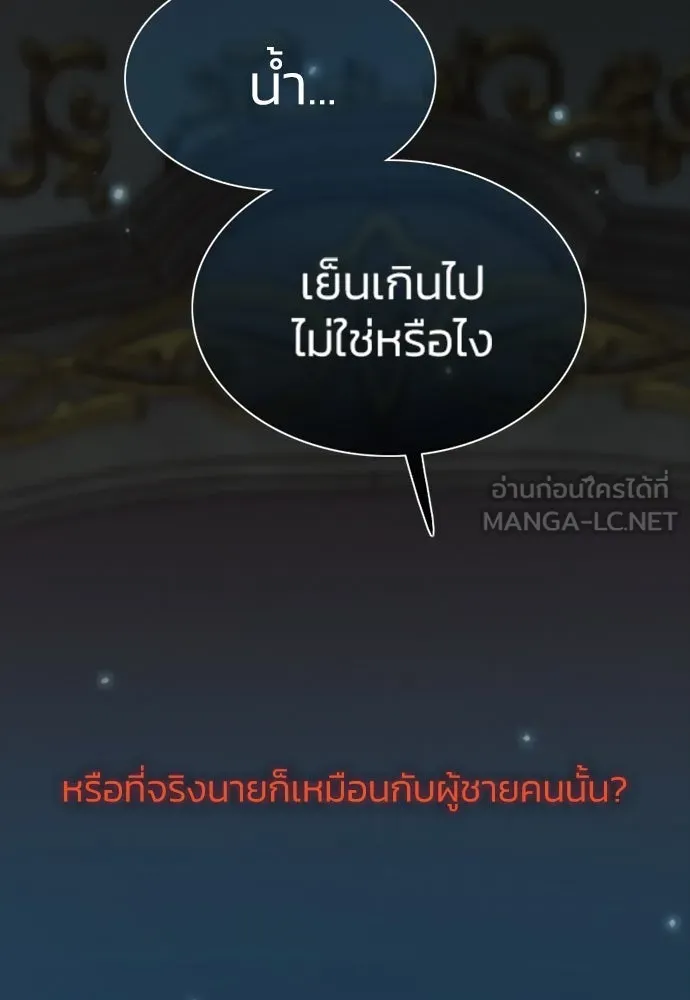 เซเรน่า ตอนที่ 36 รูปที่ 111
