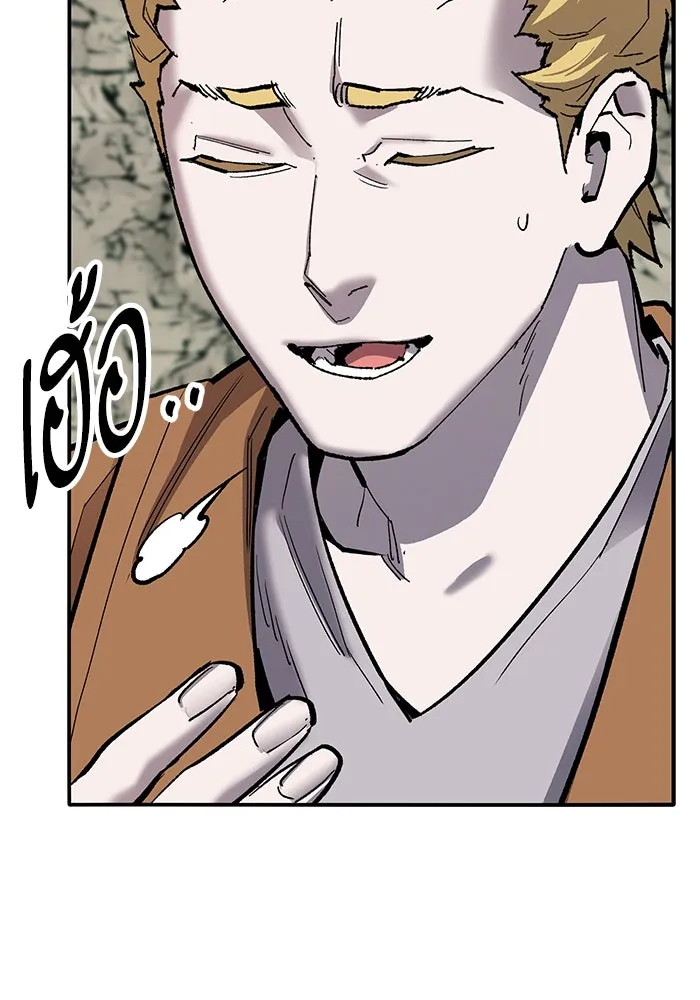 ยอดคนเลเวลทะลุ ตอนที่ 36 วิทยายุทธ รูปที่ 47