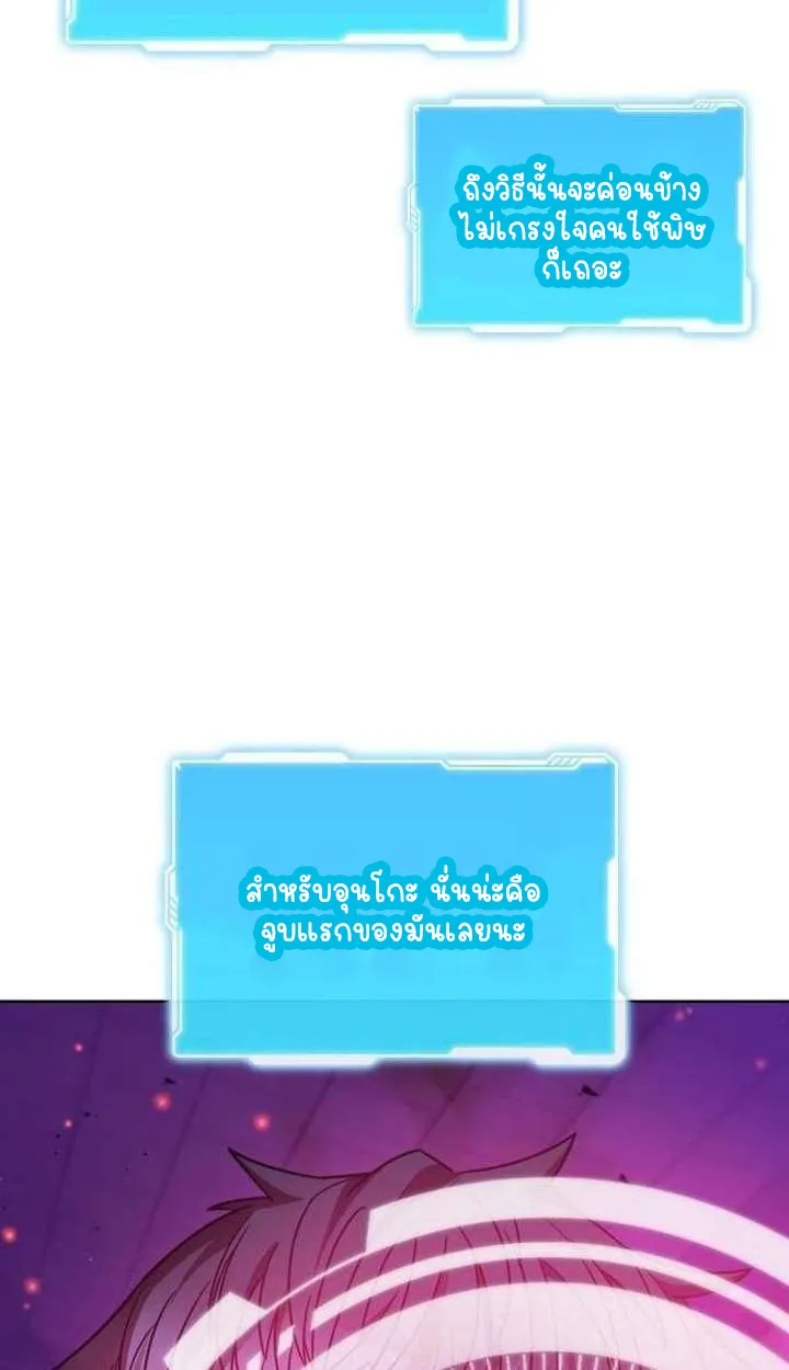 Part-Time Grim Reaper ตอนที่ ตอนที่ 34 รูปที่ 75