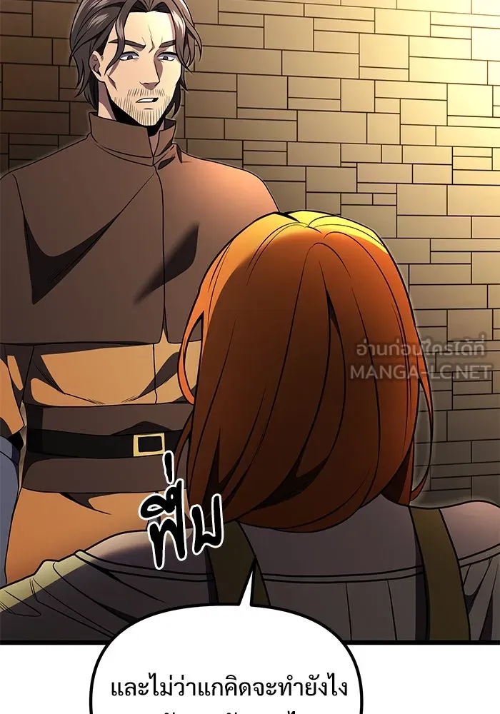 อัศวินดำล่าท้าเวลา ตอนที่ 29 รูปที่ 96