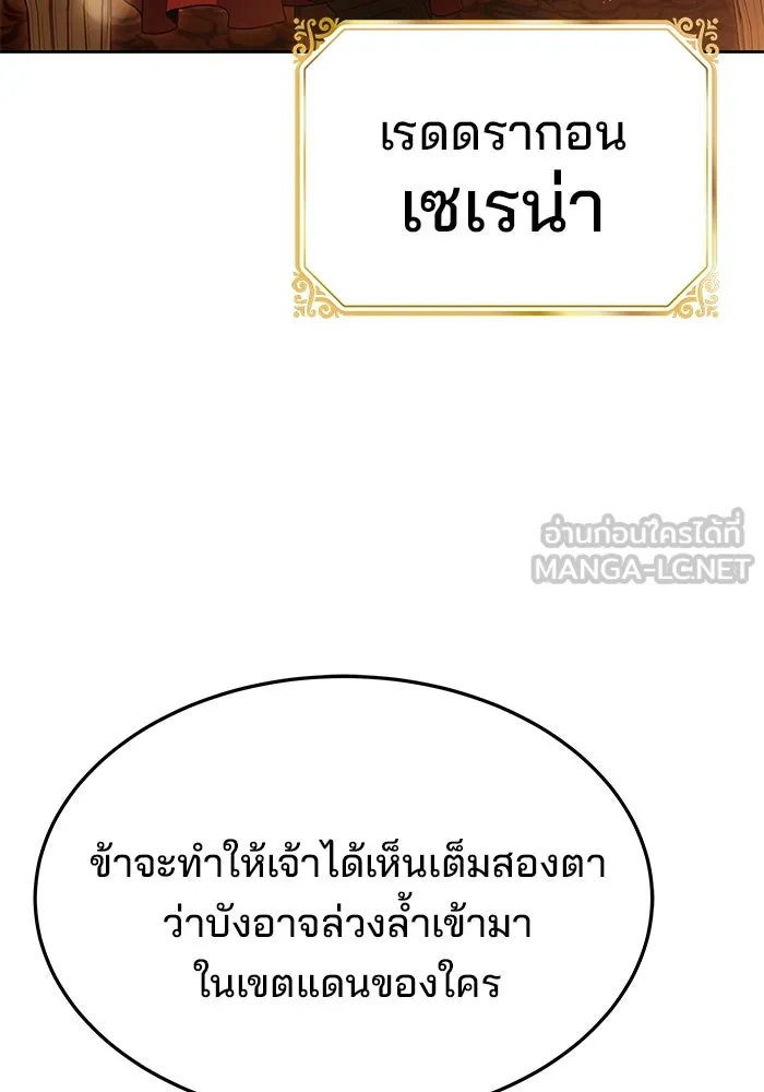 ครัวจอมเวท ตอนที่ 18 รูปที่ 3