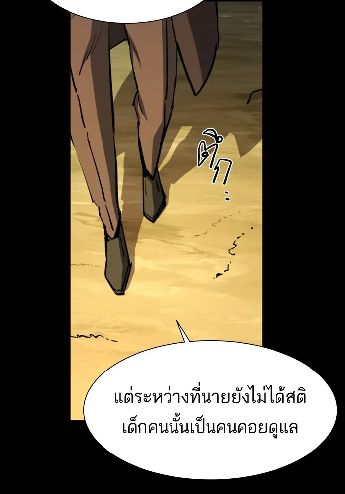 พี่ชายสายบอดี้การ์ด ตอนที่ 159 รูปที่ 38