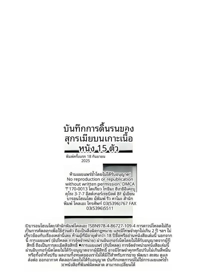 Doujin-Lc- อ่าน โดจิน มังฮวา เกาหลี ญี่ปุ่น จีน แปลไทย เเค่ถ่ายรูปกับคนที่อยากคู่ด้วย (Honebuto Danshaku) ตอนที่ 1 2 3 4 5 6 7 8 9 10 11 12 13 14 ฟรี ไม่มีโฆษณา อ่าน โดจิน Manhwa เกาหลี ญี่ปุ่น จีน เรามีครบ คัดมาให้เน้นๆ โดจิน 18+ รับประกันความฟินโดย  Doujin Lc