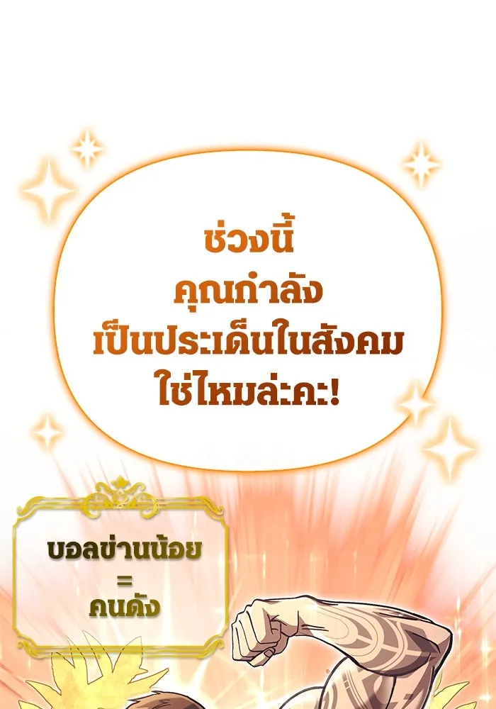 เอาชีวิตรอดในเกมฉบับคนเถื่อน ตอนที่ 57 ภารกิจแรก รูปที่ 34