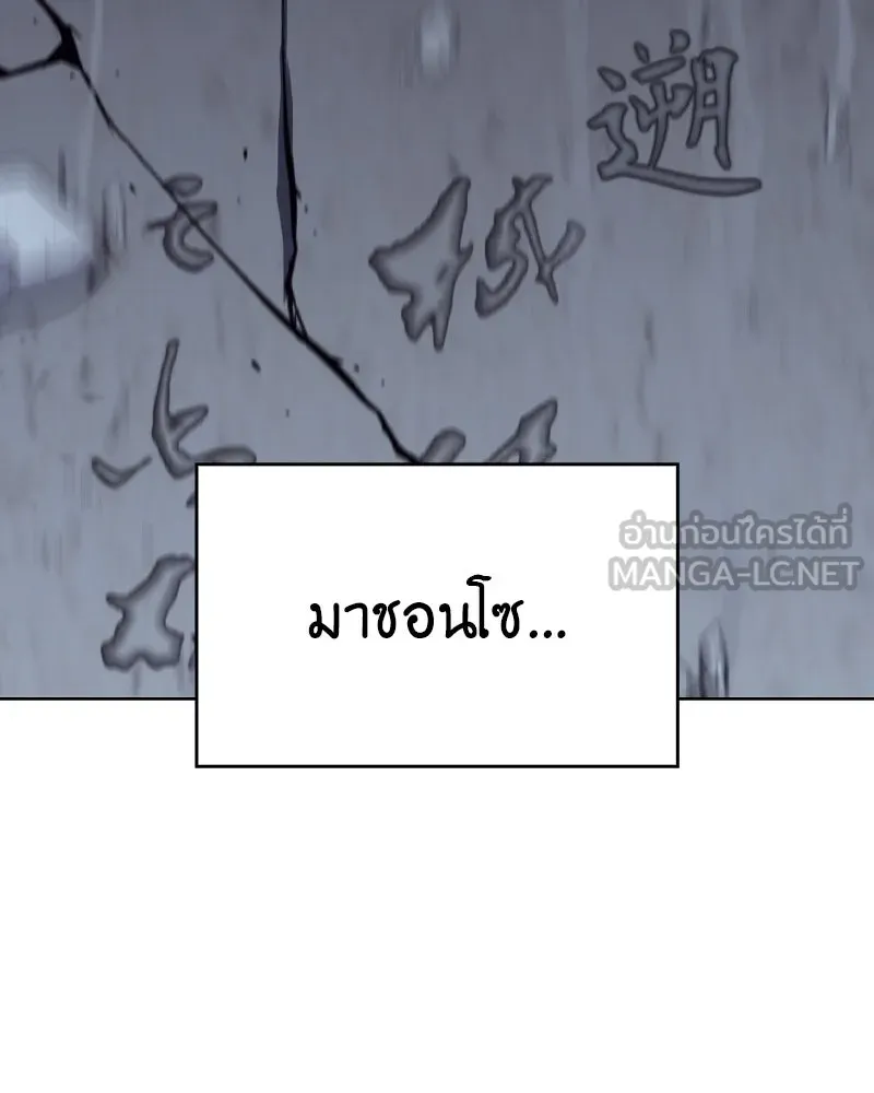 เกิดอีกทีเป็นว่าที่ประมุขลัทธิมาร ตอนที่ 54 รูปที่ 129