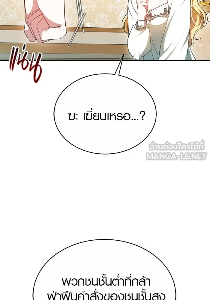 เหตุผลที่ฉันนอกใจ ตอนที่ 43 รูปที่ 111