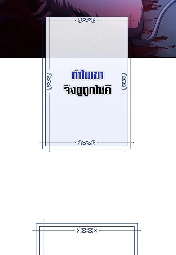 ชิงชีวิตพลิกลิขิตชะตา ตอนที่ 171. เขียนโต้ตอบ(2) รูปที่ 146