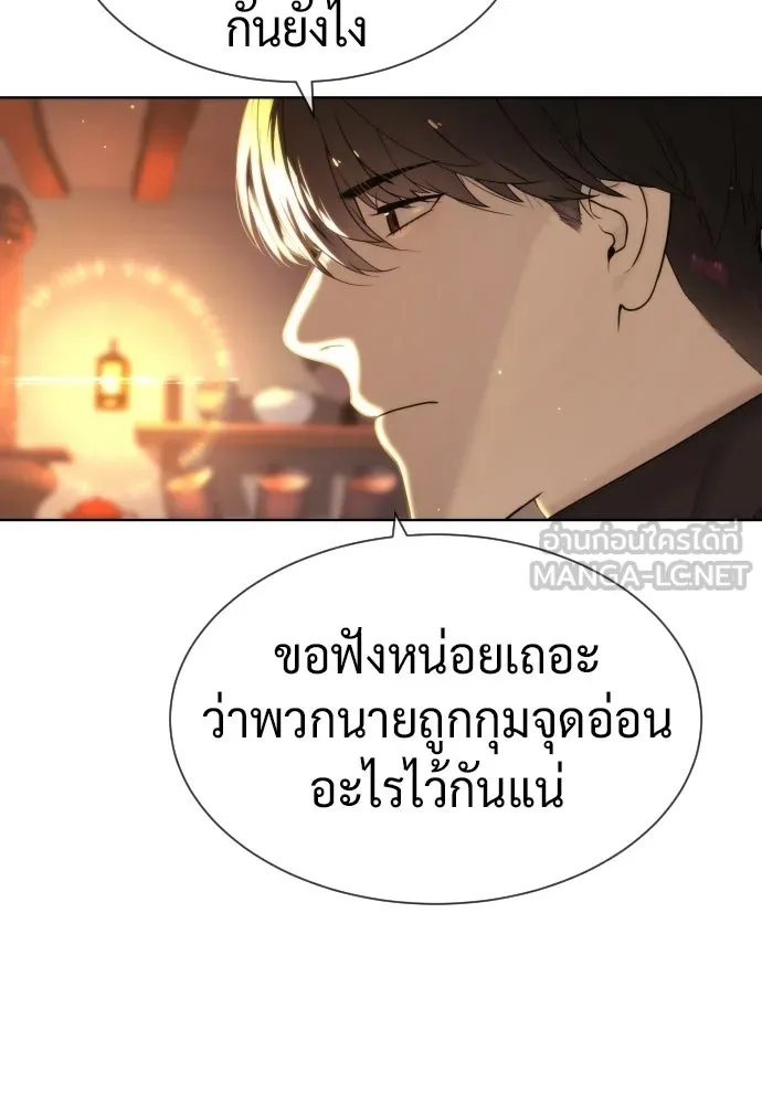 นักฆ่าย้อนวัย ตอนที่ 123 รูปที่ 123