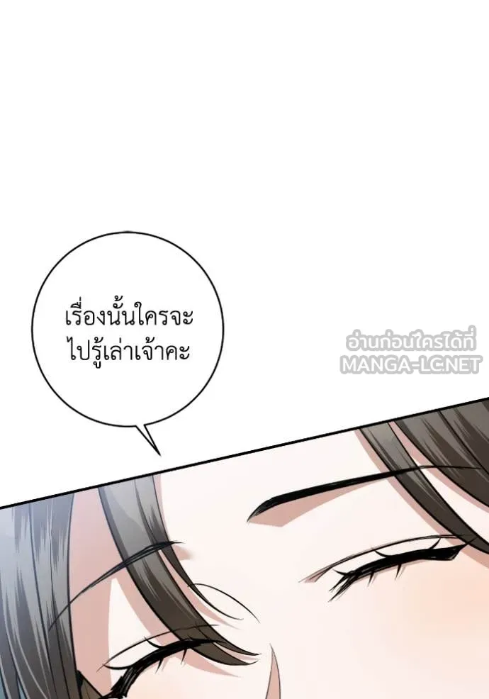 ยามหมาป่าทมิฬ ตอนที่ 50 รูปที่ 44