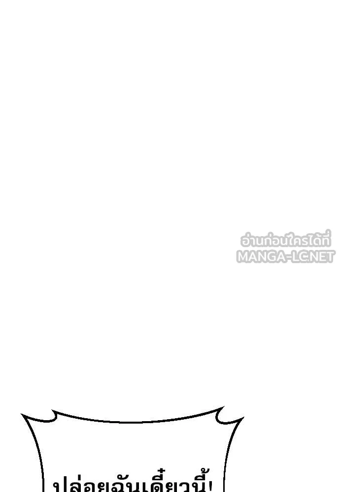 หลานอัจฉริยะ ตอนที่ 62 รูปที่ 135