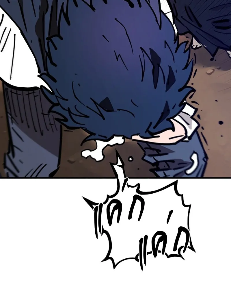 Player ตอนที่ 151 รูปที่ 25