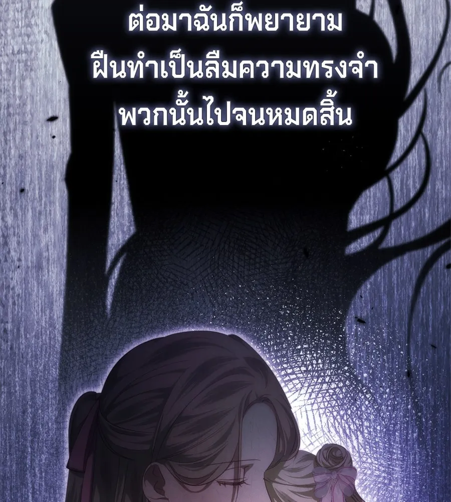 เบื้องหลังรอยยิ้มของเจ้าหญิง ตอนที่ 41 รูปที่ 161