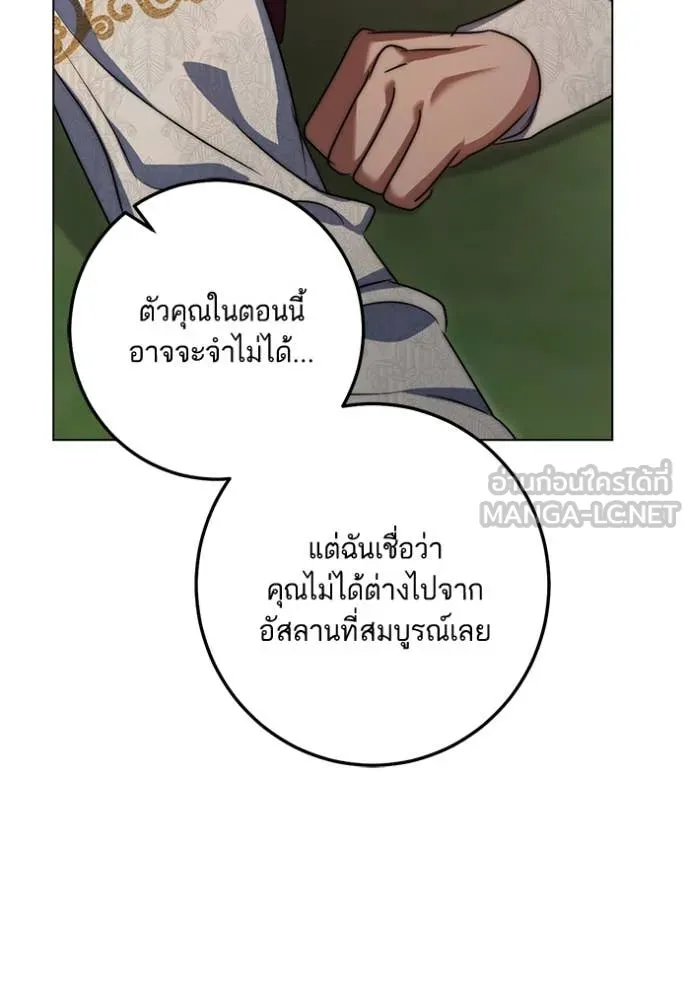 ทางหลุดพ้นของ ตอนที่ 99 รูปที่ 73