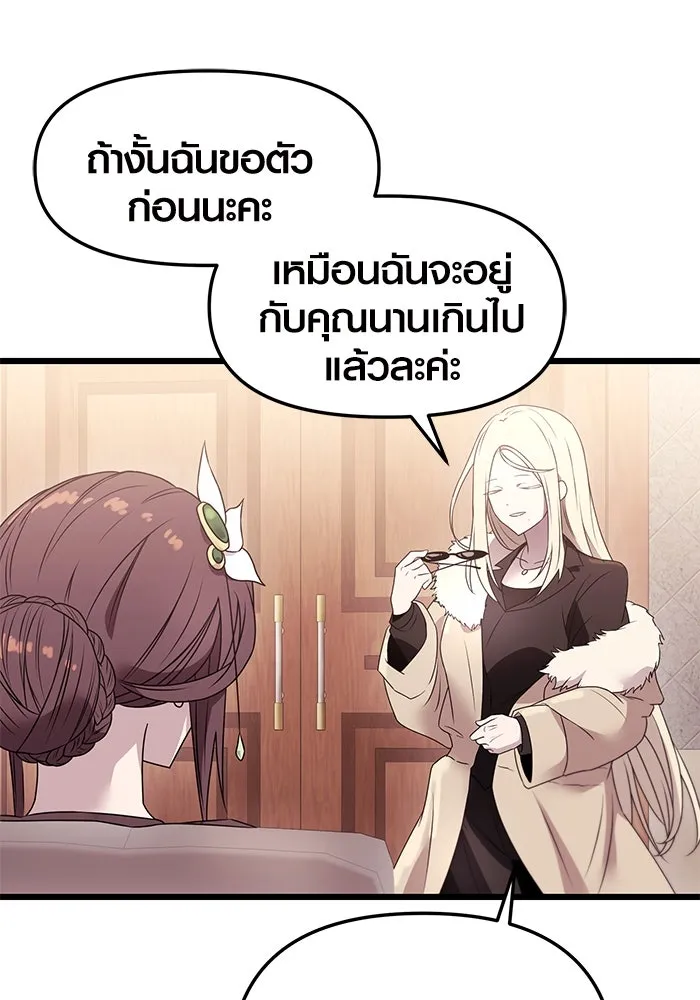 พลิกชะตาคว้าไอเทมระดับเทพ ตอนที่ 33 รูปที่ 16