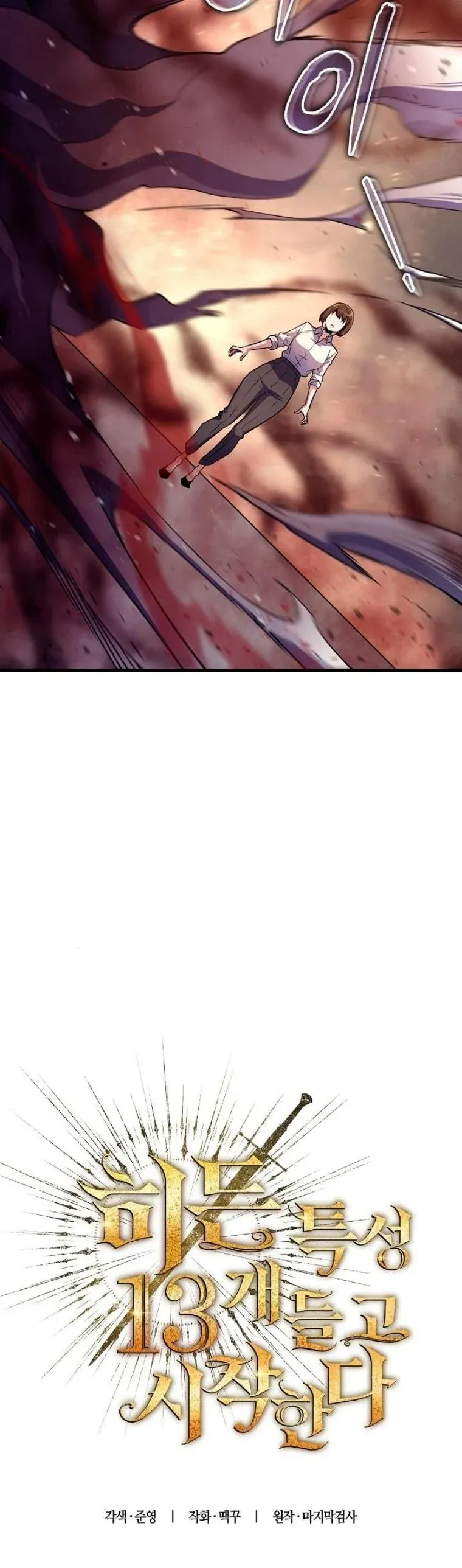 Starting With 13 Hidden Traits เก_ดใหม_ในเกมพร_อมค_ณสมบ_ต_ล_บ 13 ประการ ตอนที่ ตอนที่ 11 รูปที่ 9