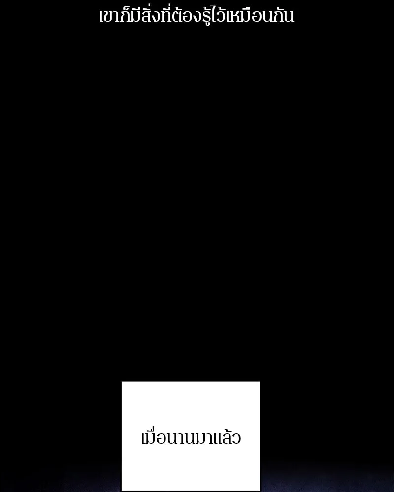 ตำนานเทพธิดาตกสวรรค์ ตอนที่ 41 รูปที่ 107