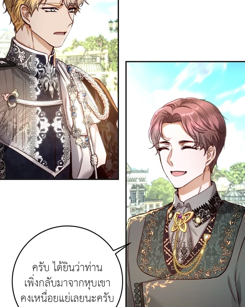 เจ้าหญิงคลั่งแห่งวังหลวง ตอนที่ 32 รูปที่ 40