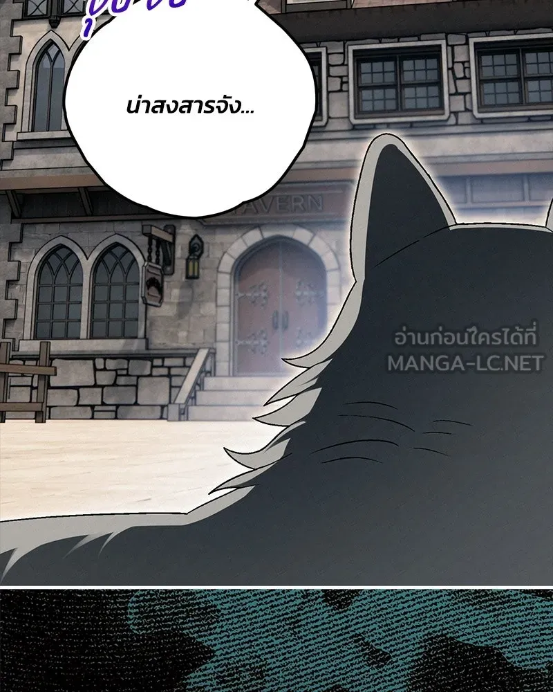 จุ๊บรัก คุณหมาป่า ตอนที่ 19 รูปที่ 129