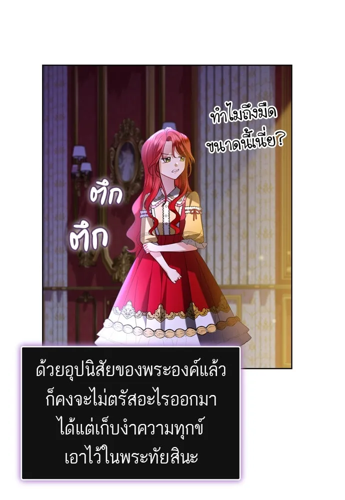 บุปผาลบคมดาบ ตอนที่ 15 รูปที่ 26