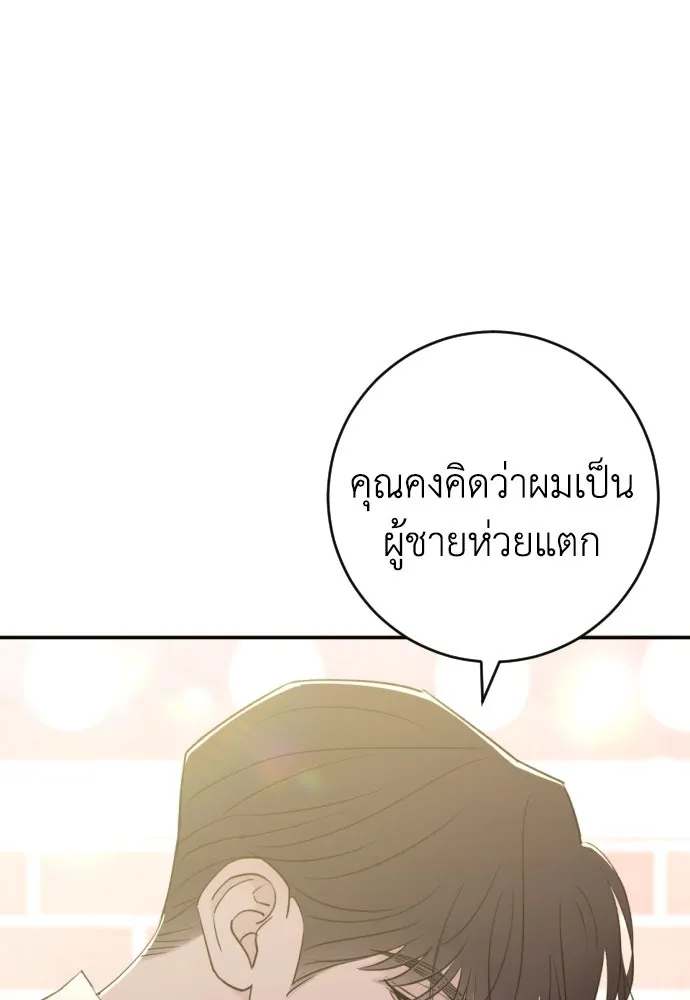 รักไร้ราคา ตอนที่ 50 รูปที่ 110