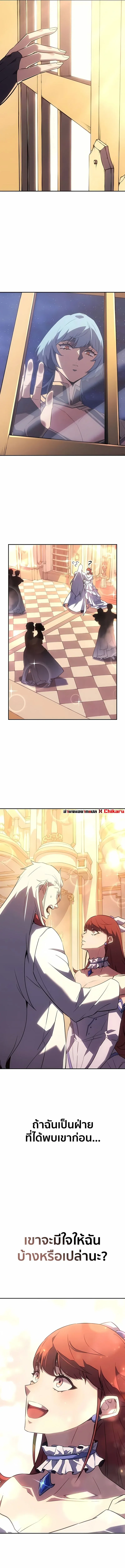 Ice Lord เจ_าตำหน_กเหม_นต_ ตอนที่ ตอนที่ 41 รูปที่ 14