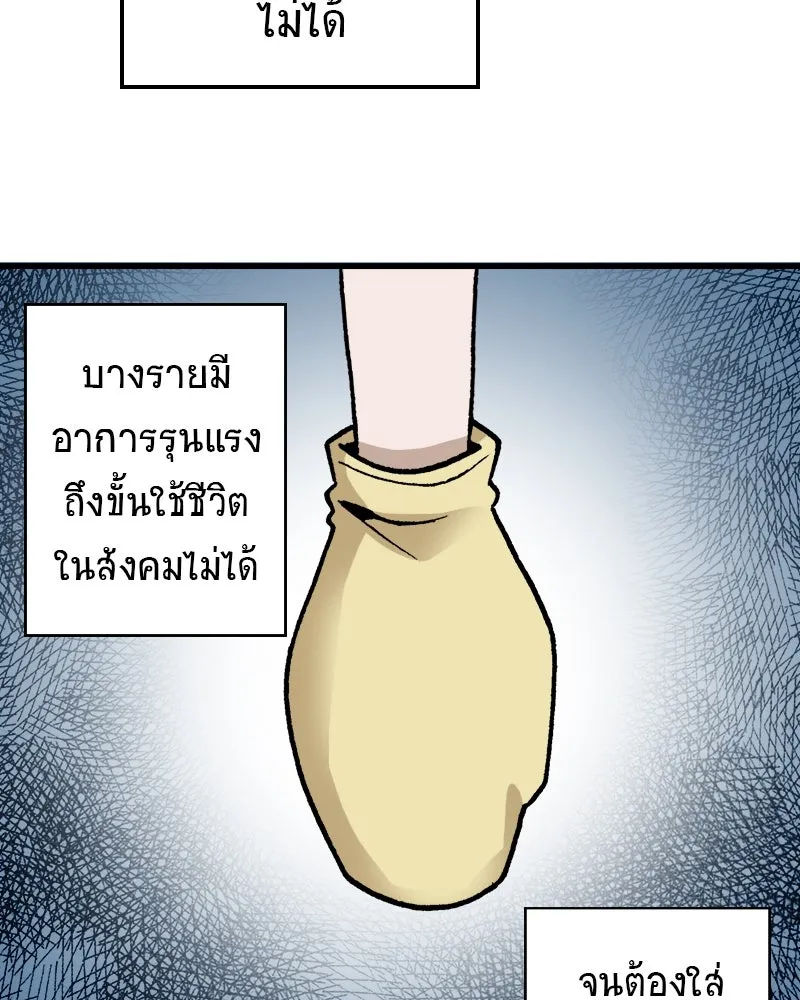 การิน BlaCX ปริศนาอาถรรพ์สีดำ ตอนที่ 17 กลัวมือ (1) รูปที่ 28