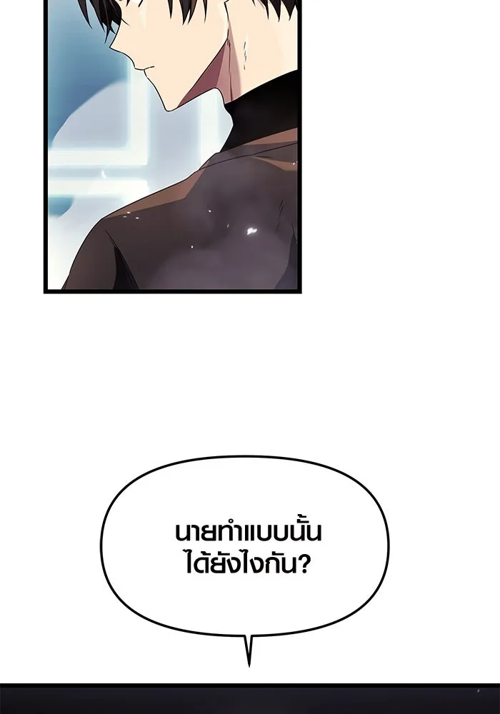 พลิกชะตาคว้าไอเทมระดับเทพ ตอนที่ 34 รูปที่ 74