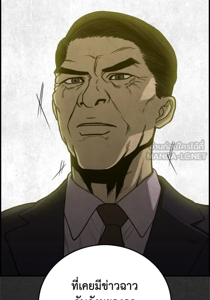 ตกศพสยอง ตอนที่ 29 รูปที่ 45