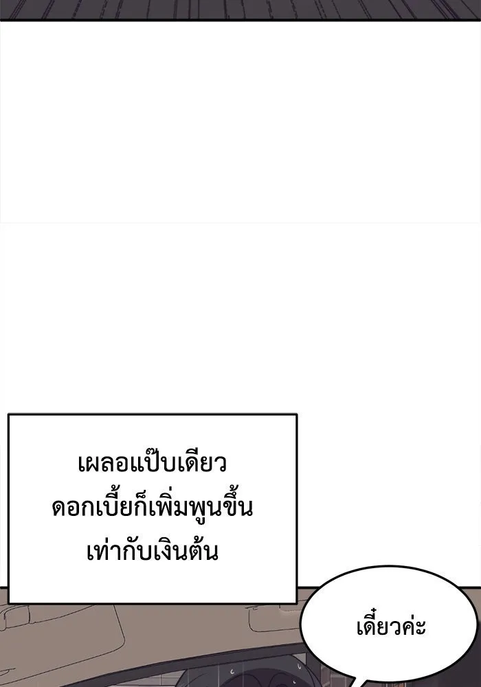 ช่วยเปลี่ยนฉันที ตอนที่ 222. ซีซัน 2 โจเยบิน 4 รูปที่ 52