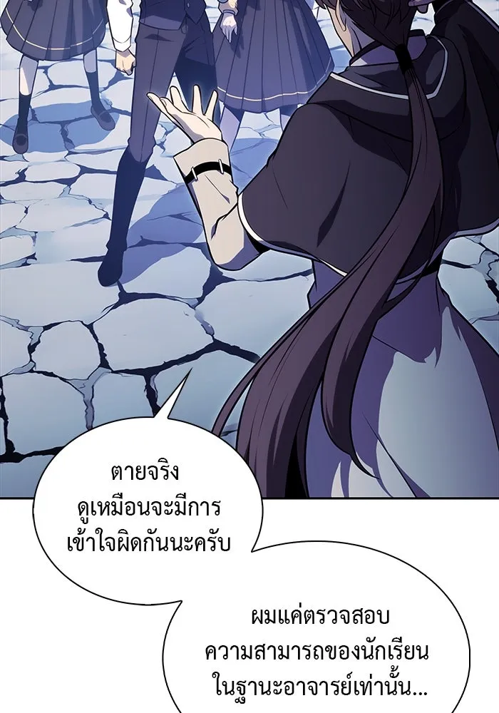 ลูกชายคนเล็กของดยุกคือมือสังหาร ตอนที่ 53 รูปที่ 73