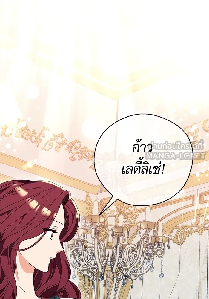 นึกว่าเป็นอิเซไคธรรมดา ตอนที่ 2 รูปที่ 120