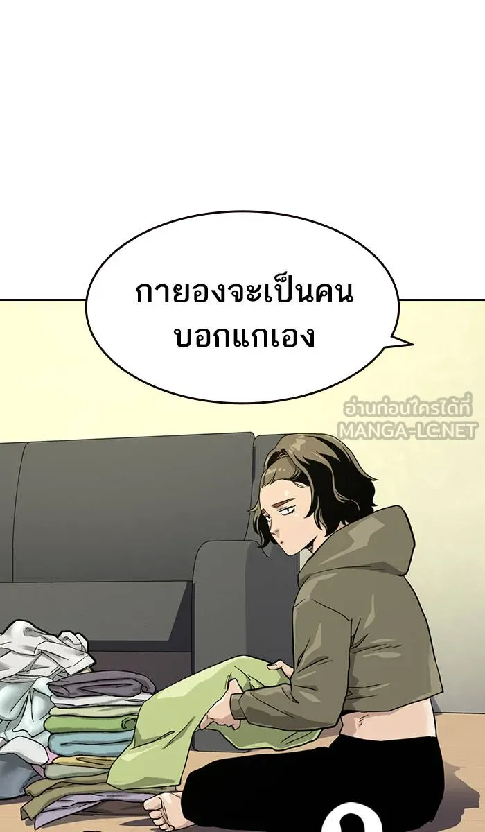 To not die ตอนที่ 23 รูปที่ 72