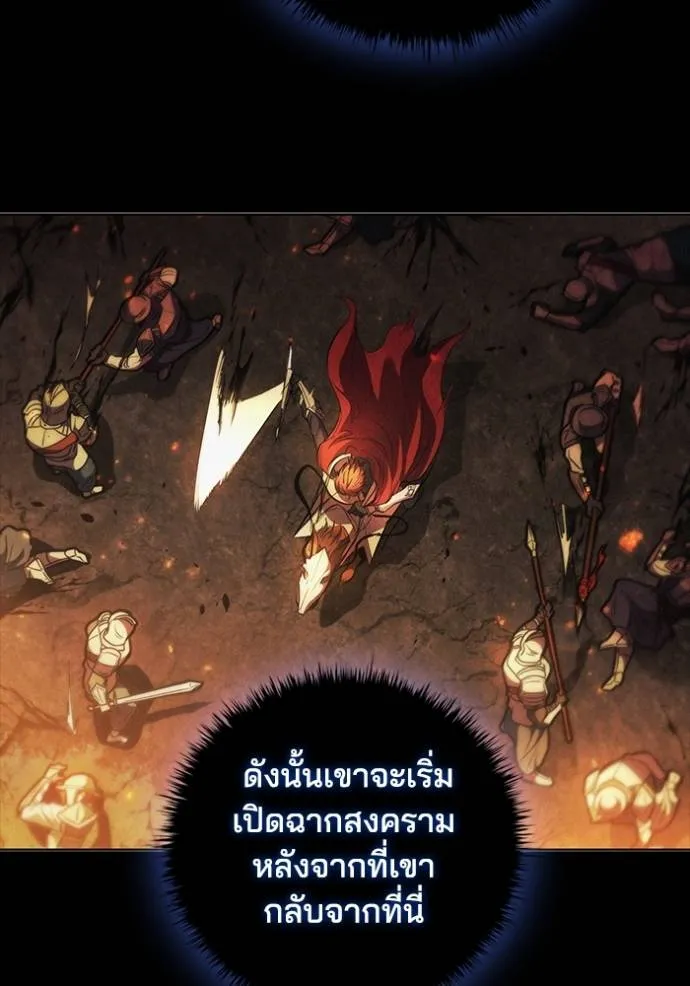 เกิดใหม่ในร่างดยุก ตอนที่ 74 รูปที่ 50