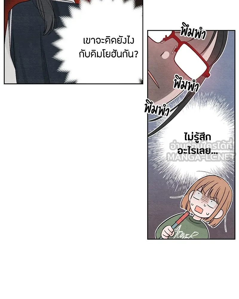 เป็นวัยรุ่นมันเหนื่อย ตอนที่ 10 รูปที่ 57